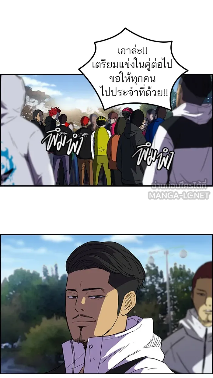 ปั่นสู้ฝันbrWind Breaker ตอนที่ 31 รูปที่ 36