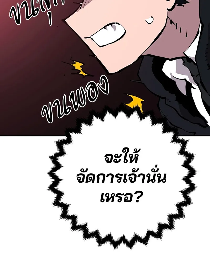 Player ตอนที่ 49 รูปที่ 91