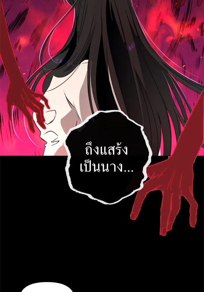 ชิงชีวิตพลิกลิขิตชะตา ตอนที่ 4 นักล่าทั้งหลาย รูปที่ 8