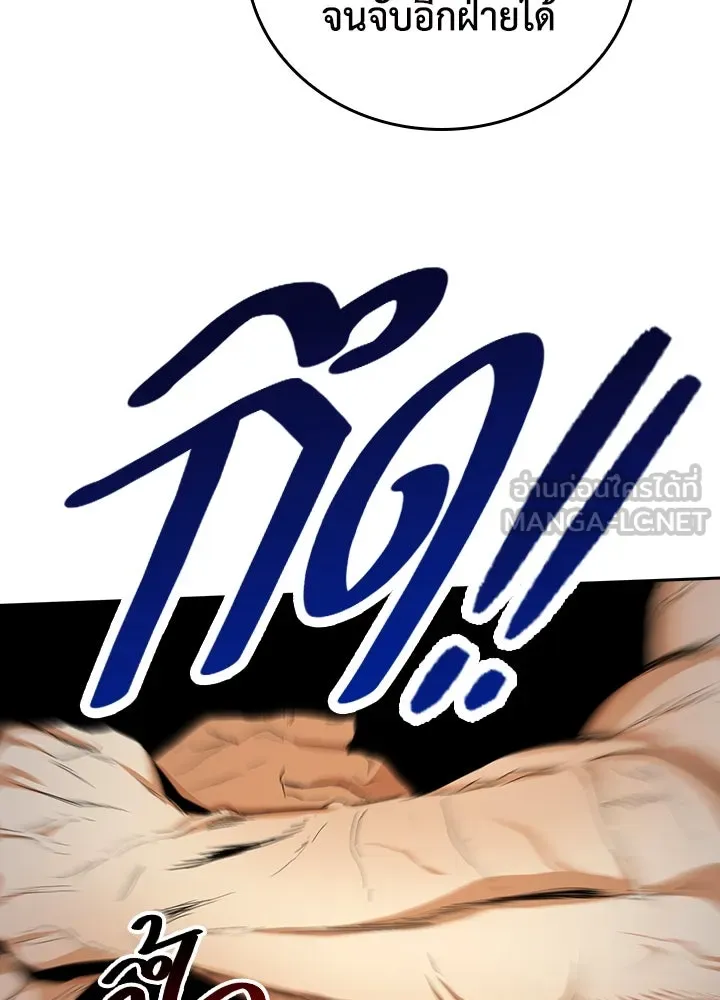 นักเลงกระจอกย้อนเวลามาทวงแค้น ตอนที่ 25 รูปที่ 60