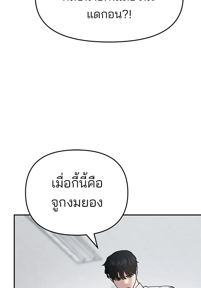 เลวฟาดเลว ตอนที่ 49 รูปที่ 187