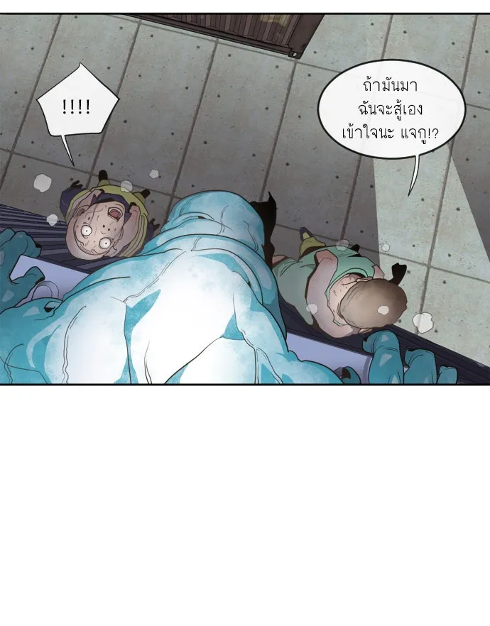 ยุคแห่งยอดมนุษย์ ตอนที่ 1 รูปที่ 98