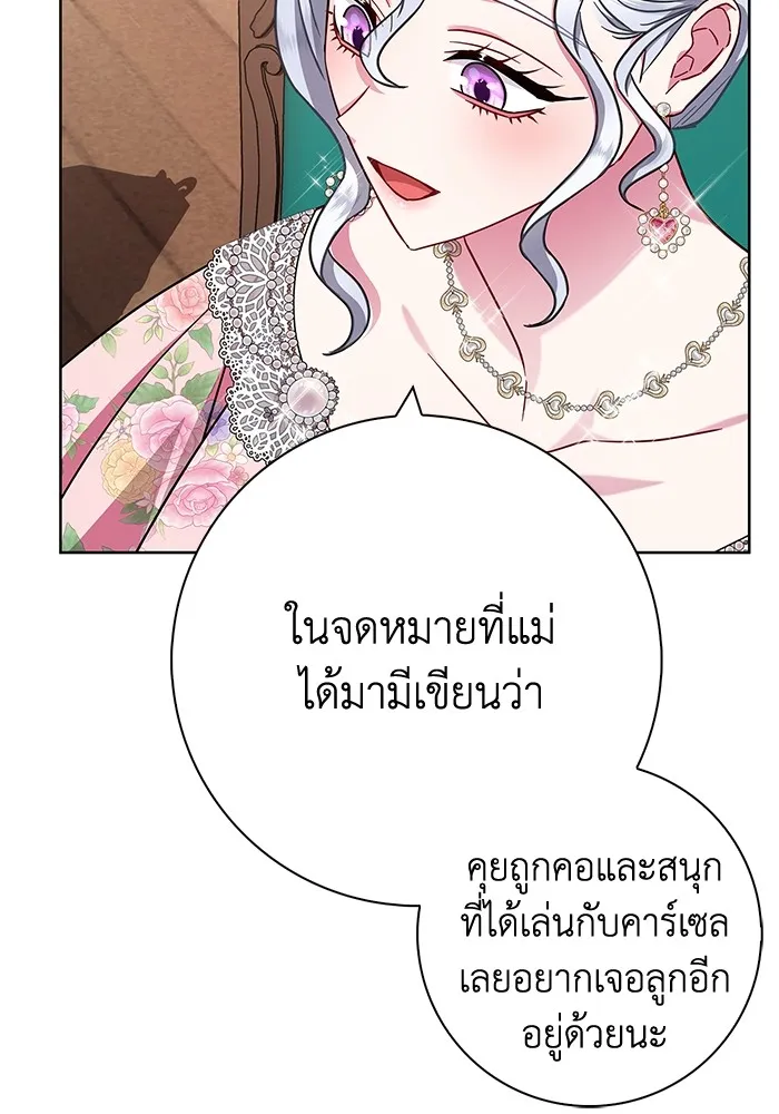 ฉันกลายเป็นแม่พระเอกนิยายจอมเสเพล ตอนที่ 25 รูปที่ 32