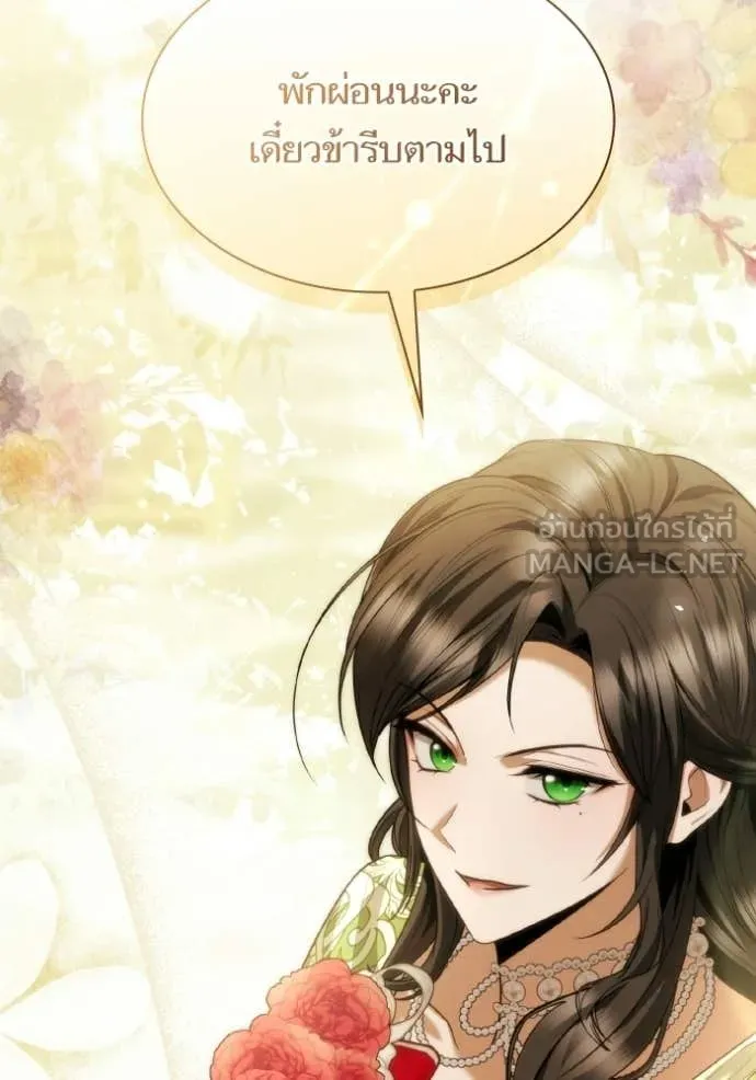 ชาตินี้น้องขอ ตอนที่ 179 รูปที่ 72