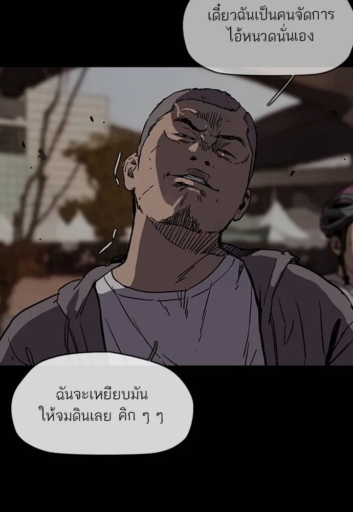 Wind Breaker ตอนที่ 241 รูปที่ 113