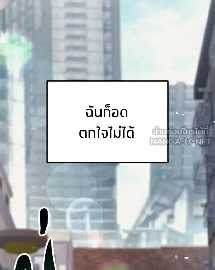 โทษที พื้นที่นี้ ตอนที่ 64 รูปที่ 31