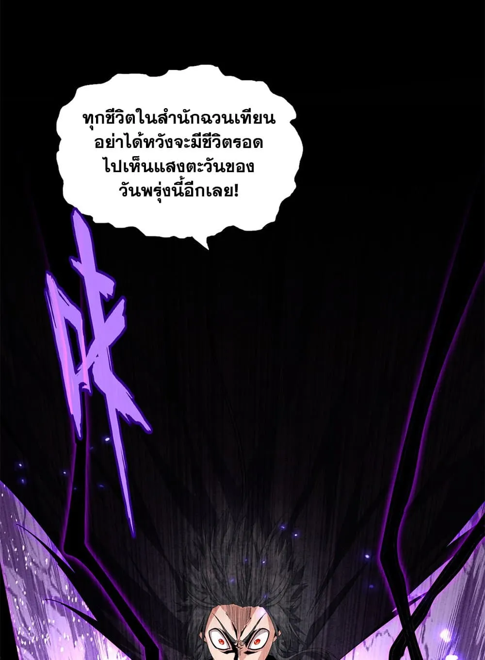Magic Emperor ราชาจอมเวทย_ ตอนที่ ตอนที่ 860 รูปที่ 43