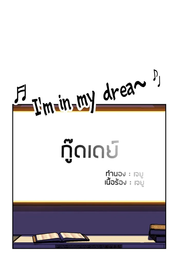 โชคชะตานำพารัก ตอนที่ 24 ฉันก็มีเรื่องจะพูดเหมือนกัน รูปที่ 107