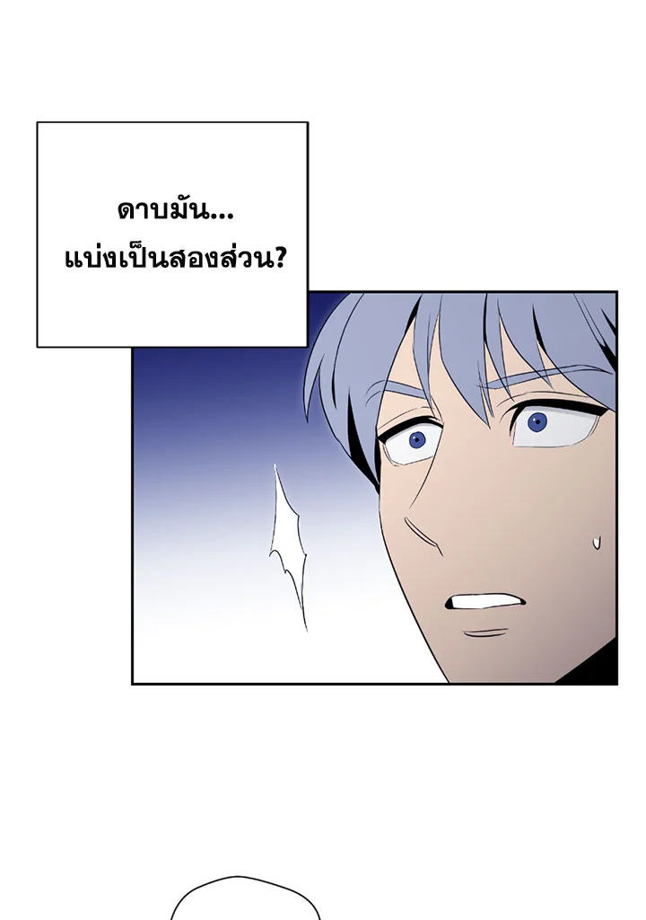 พลทหารโครงกระดูกผู้ม ตอนที่ 82 รูปที่ 15