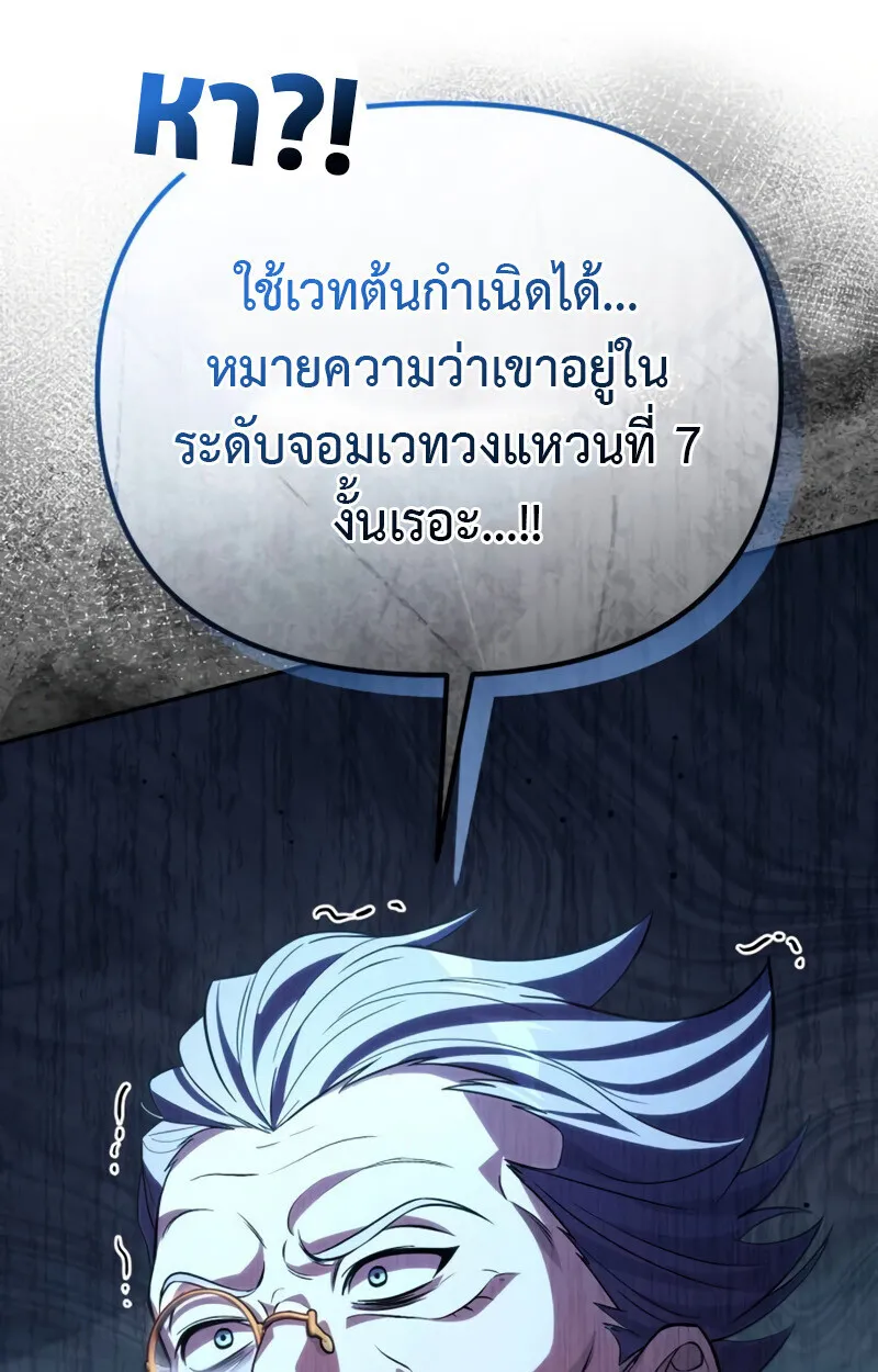 Raising Villains the Right Way ฉ_นกลายเป_นผ_สน_บสน_นของเหล_าต_วร_าย ตอนที่ ตอนที่ 10 รูปที่ 177