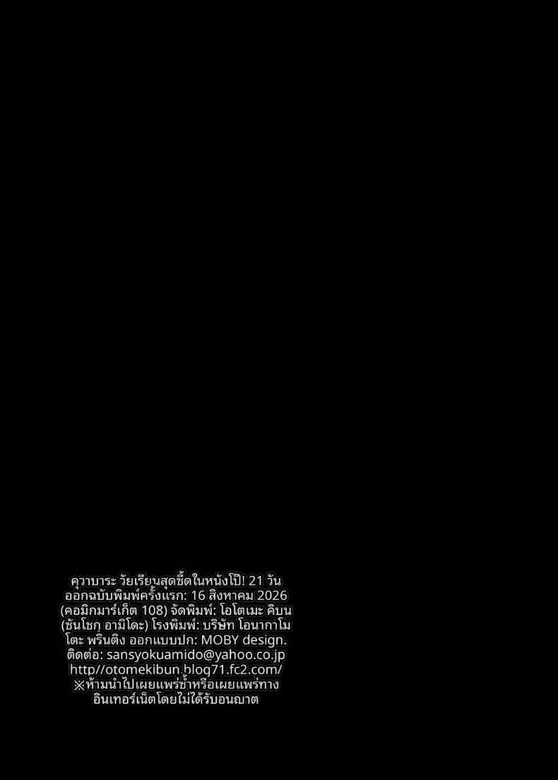 Doujin-Lc- อ่าน โดจิน มังฮวา เกาหลี ญี่ปุ่น จีน แปลไทย หนังเอวีของคุวาฮาระ (Sansyoku Amido.) ตอนที่ 1 2 3 4 5 6 7 8 9 10 11 12 13 14 ฟรี ไม่มีโฆษณา อ่าน โดจิน Manhwa เกาหลี ญี่ปุ่น จีน เรามีครบ คัดมาให้เน้นๆ โดจิน 18+ รับประกันความฟินโดย  Doujin Lc