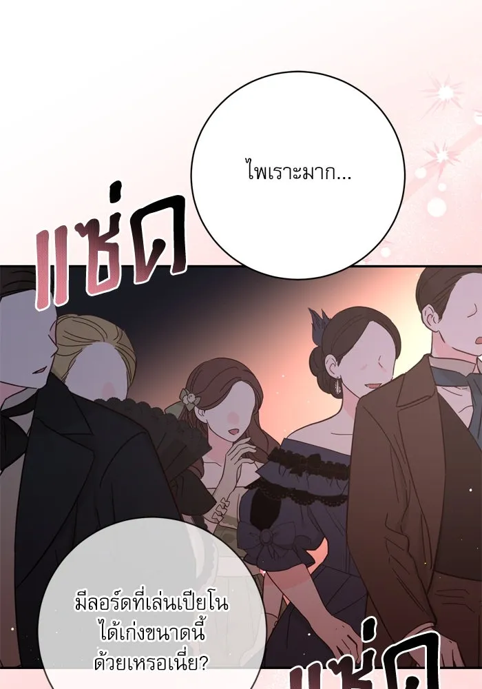 เกิดใหม่คราวนี้ ขอเป็นคนดีดูสักครั้ง ตอนที่ 38 รูปที่ 38