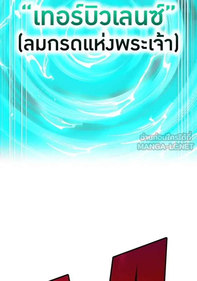 ฮันเตอร์สกิลโกง ตอนที่ 67 รูปที่ 97