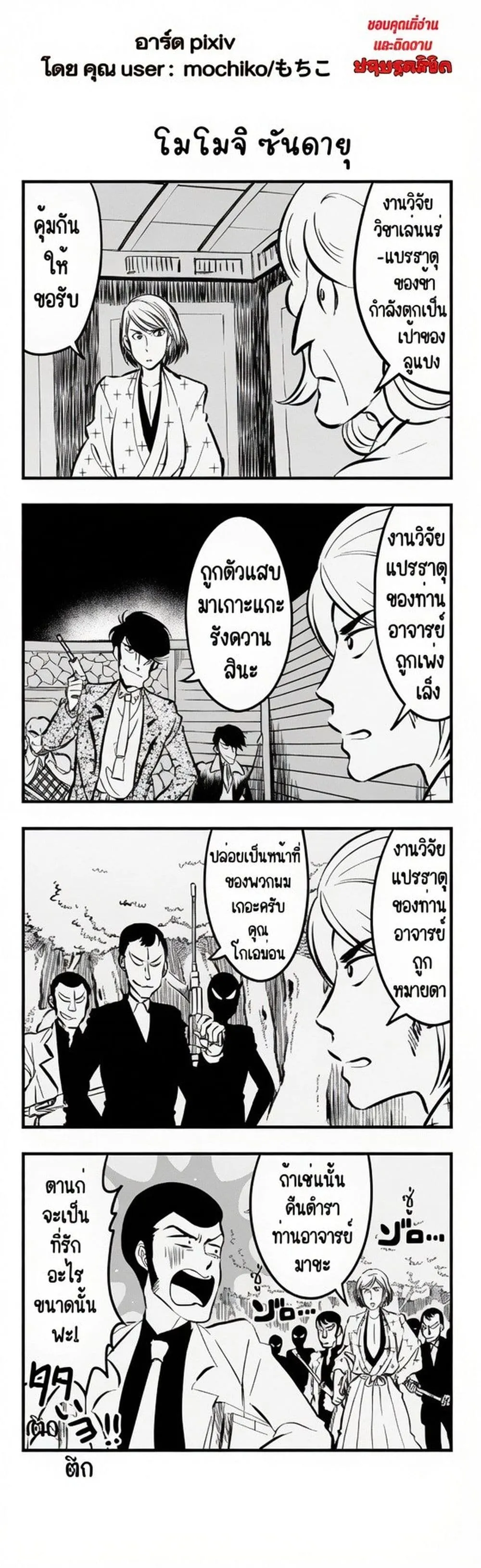 Manga-lc-com อ่านมังงะ อ่านการ์ตูน ออนไลน์ ฟรี Lupin the third ตอนที่ 1 2 3 4 5 6 7 8 9 10 11 12 13 14 ฟรี ไม่มีโฆษณา Manga-lc - อ่าน มังงะ อ่าน การ์ตูน ออนไลน์ อ่านมังงะ ฟรี