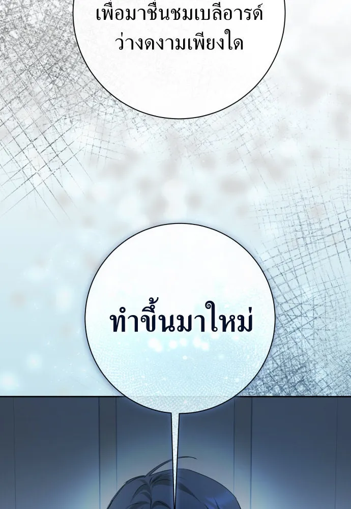 ชิงชีวิตพลิกลิขิตชะตา ตอนที่ 193. ปิดปากเงียบ(1) รูปที่ 98