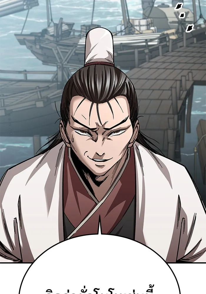 คุณปู่จอมยุทธกับหลานสาวสุดแกร่ง ตอนที่ 20 รูปที่ 31