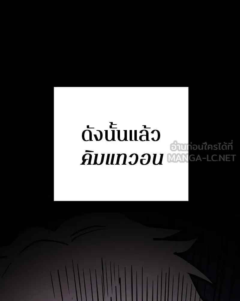 Player ตอนที่ 219 รูปที่ 93