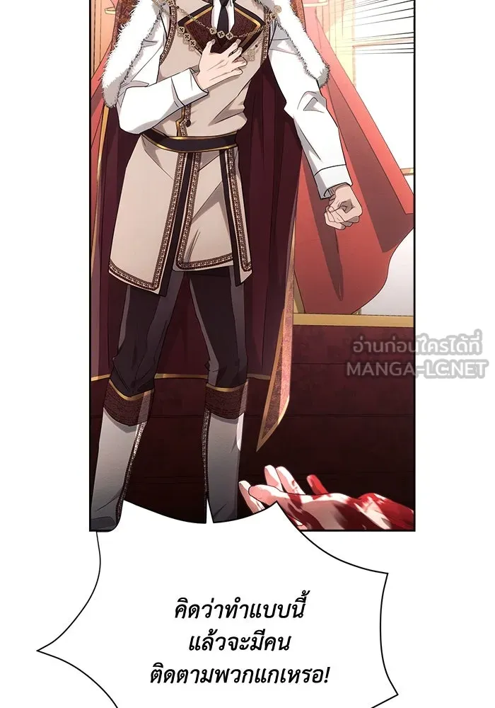 แอชสตาร์ต ตอนที่ 44 รูปที่ 60