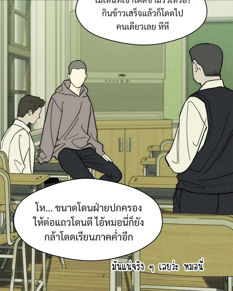 บุปผารุ่มราคะ ตอนที่ 68 รูปที่ 140