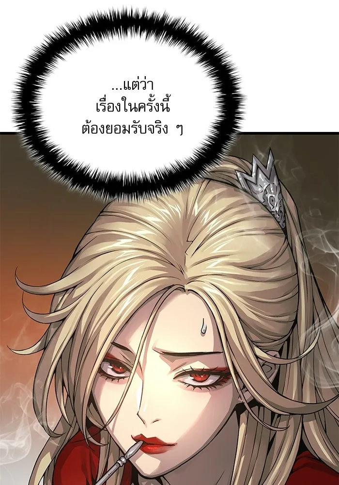 ลับลางลวง ตอนที่ 98 ลัทธิบูชาไฟ (2) รูปที่ 25