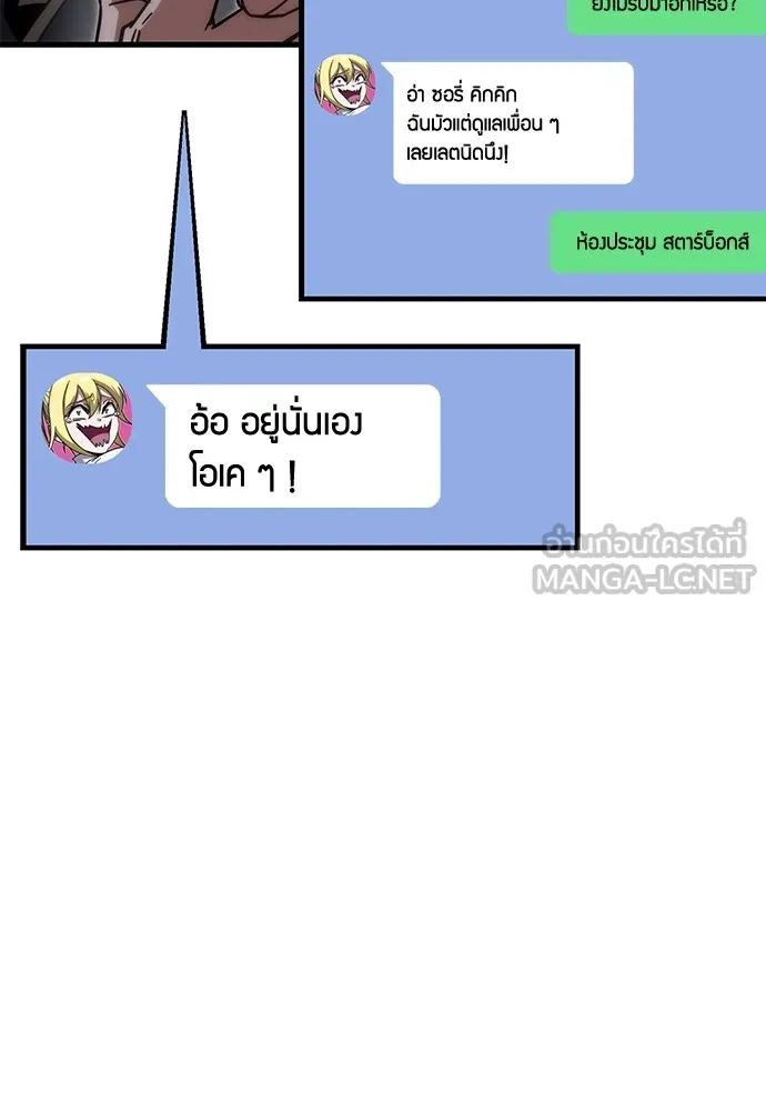 ชำแหละอะคาเดมีด้วยมีดแล่ปลา ตอนที่ 16 สอบกลางภาค (1) รูปที่ 66