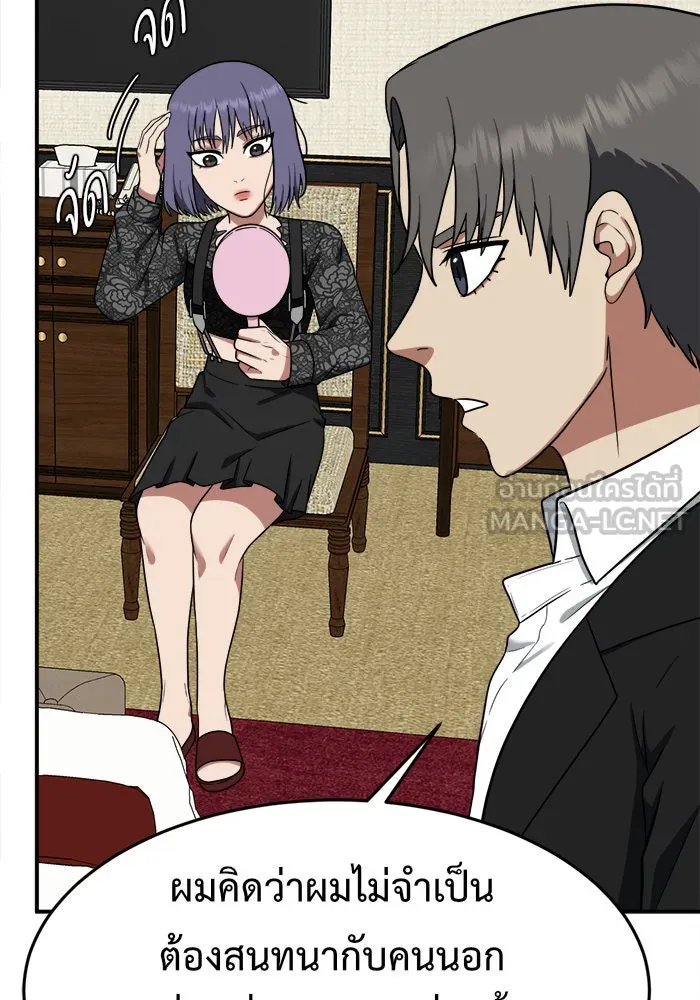 ช่วยเปลี่ยนฉันที ตอนที่ 116. ชูดูนา 15 รูปที่ 27
