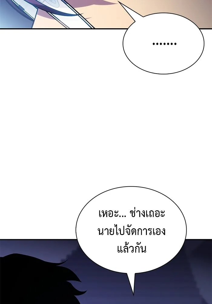 ลูกชายคนเล็กของดยุกคือมือสังหาร ตอนที่ 120 รูปที่ 31