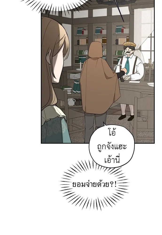 อัศวินเดลิเวอรี ตอนที่ 7 เบาะแสของประเทศเคาลี รูปที่ 37