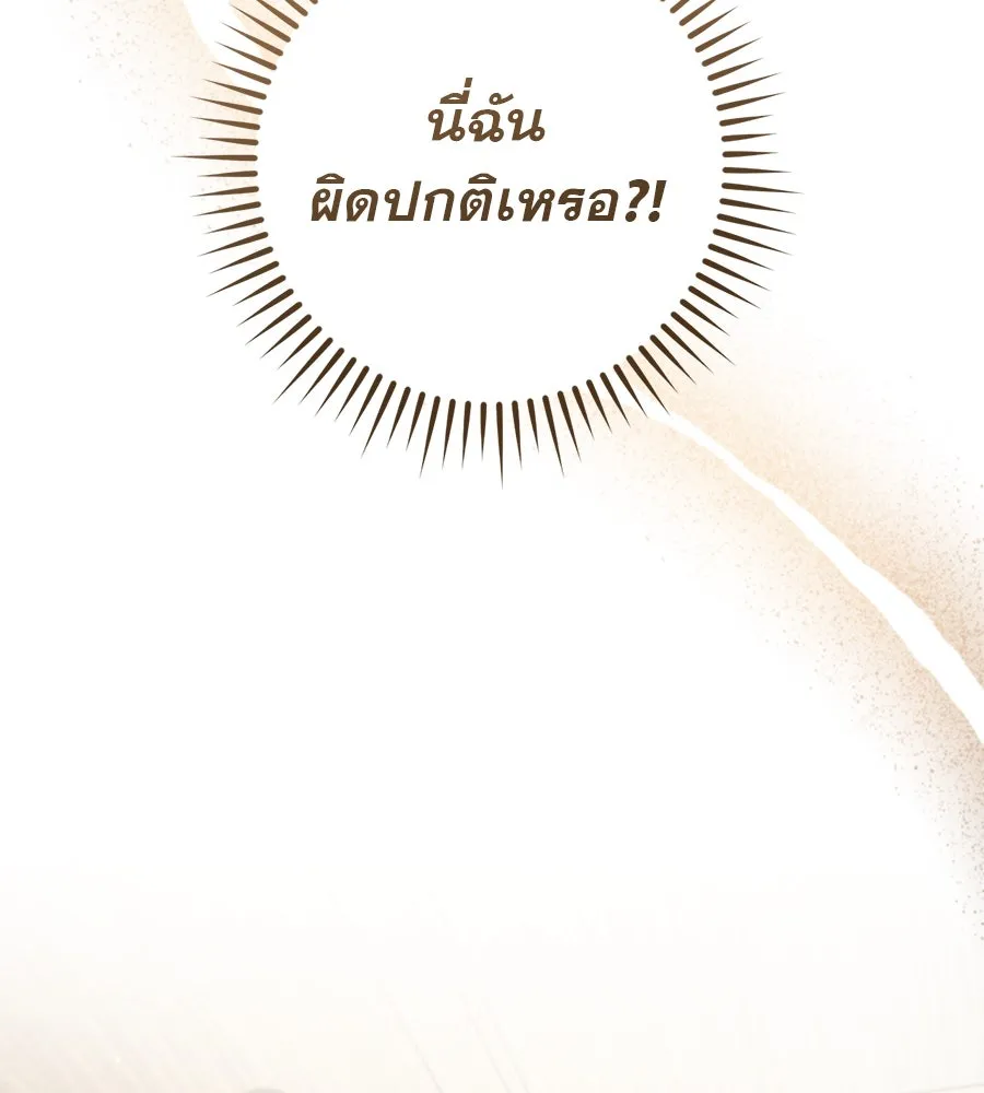 เรือนจำรัก ตอนที่ 52 รูปที่ 31