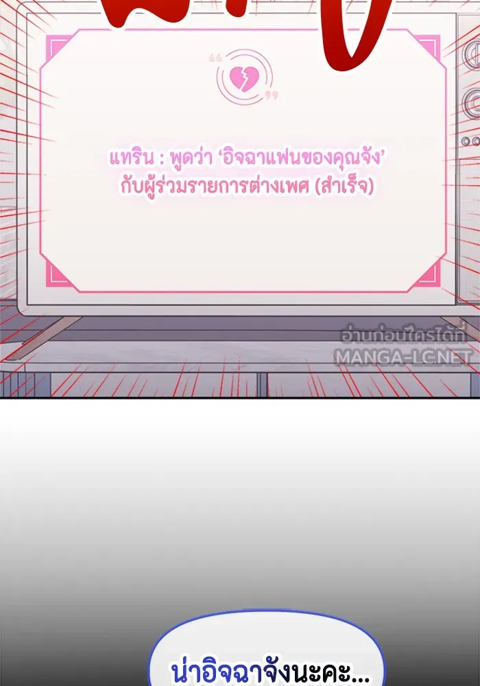 Couple Breaker ตอนที่ 21 รูปที่ 120