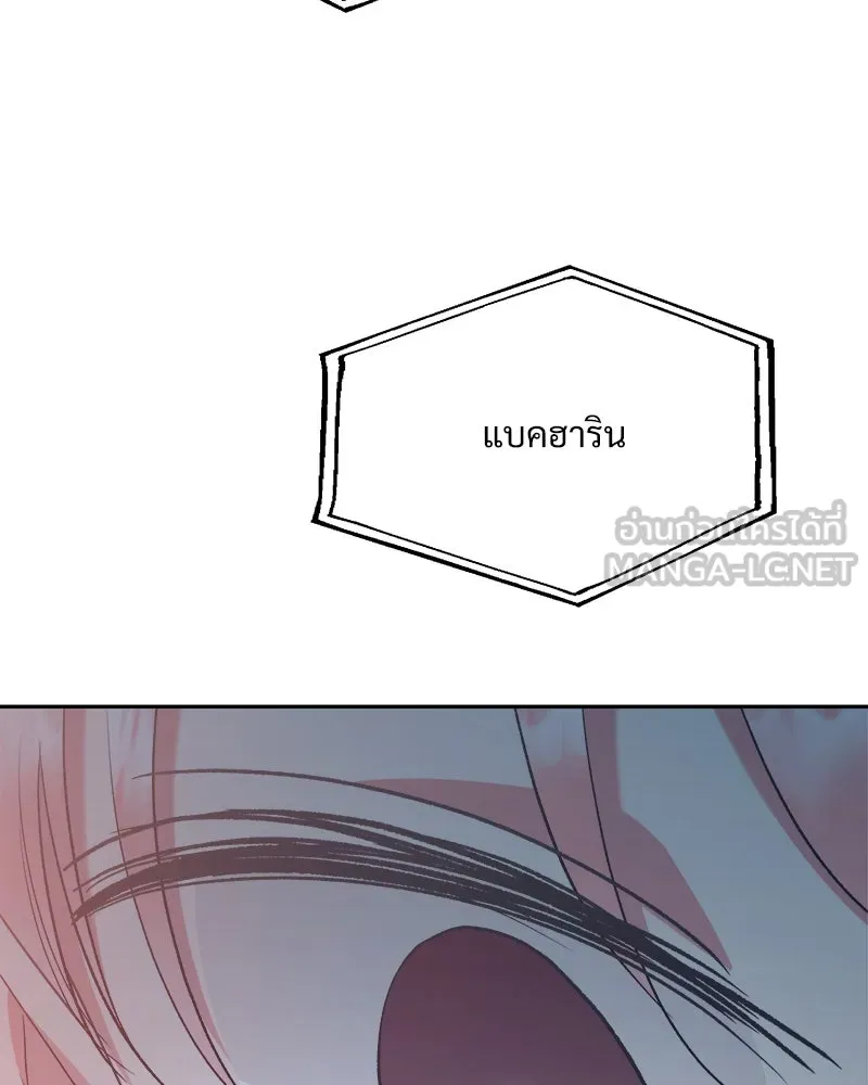 Pyramid Game เกมพีระมิด ตอนที่ 95 รูปที่ 138