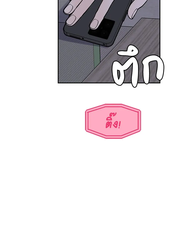 ถ่านไฟเราไม่เก่าเลย ตอนที่ 15 รูปที่ 94