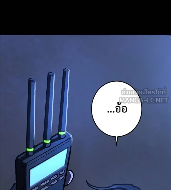 นักสู้ไร้น้ำยา ตอนที่ 28 รูปที่ 9