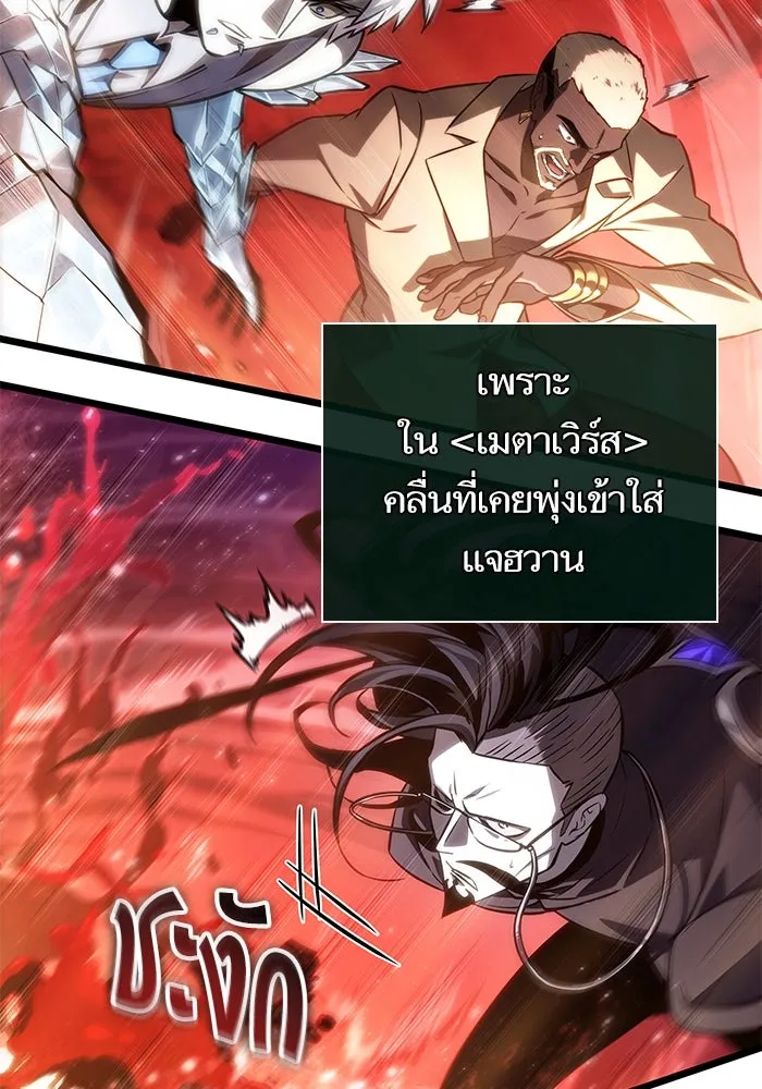หลังวันสิ้นโลก ตอนที่ 179 รูปที่ 133