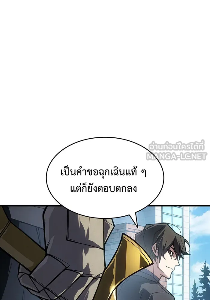 เกิดใหม่พร้อมพลังแห่งราชัน ตอนที่ 125 รูปที่ 105