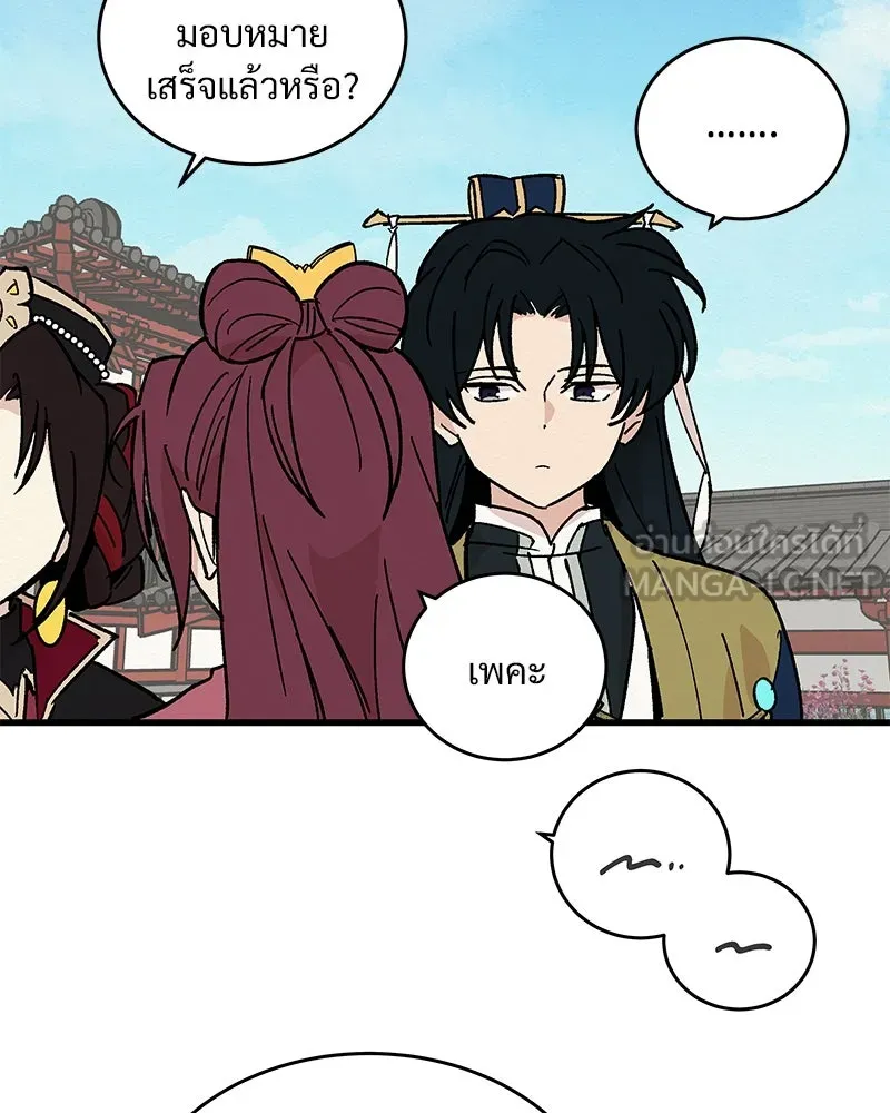 ข้าต้องไม่ใช่พระชายา ตอนที่ 24 รูปที่ 69