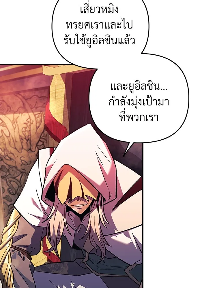 สัปดาห์นี้งดอัปตอนใหม่ ตอนที่ 72 รูปที่ 56