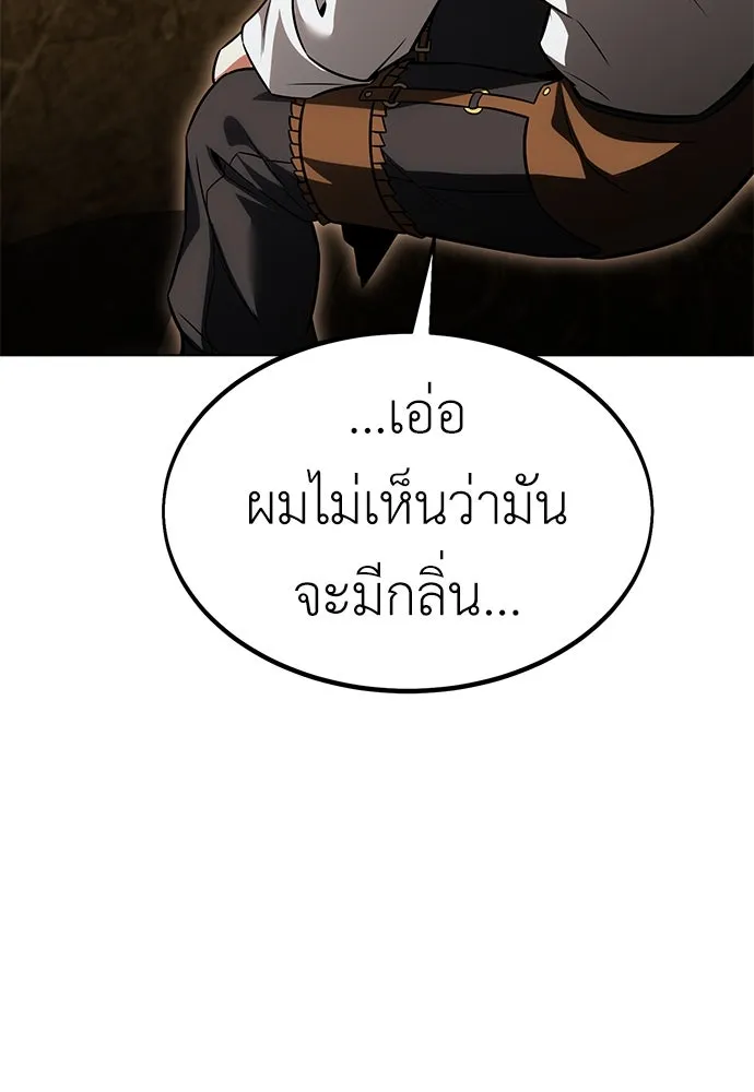 ไอ้เพลเยอร์นั่น ฉันฆ่ามันเอง ตอนที่ 14 รูปที่ 23