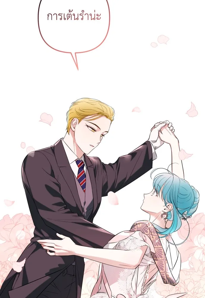 เลดี้มินต์ ตอนที่ 29 รูปที่ 55