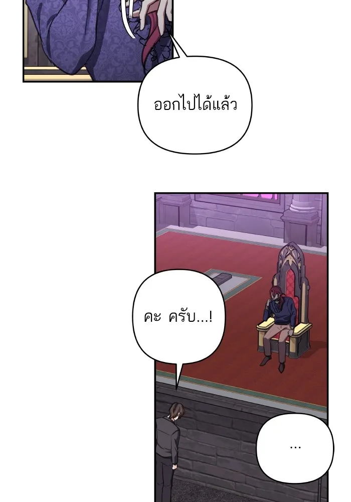 บุตรสาวของดยุกปีศาจ ตอนที่ 113 รูปที่ 17