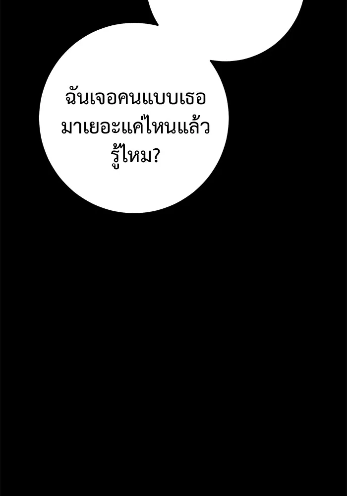 ราชินีนักบู๊ ตอนที่ 30 รูปที่ 49