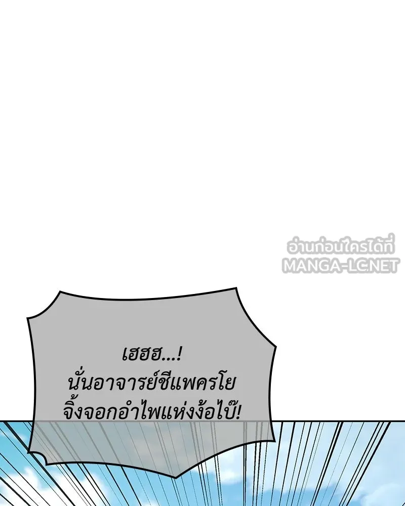 เกิดอีกทีเป็นว่าที่ประมุขลัทธิมาร ตอนที่ 144 รูปที่ 189