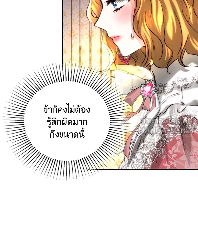 เจ้าหญิงคลั่งแห่งวังหลวง ตอนที่ 41 รูปที่ 57