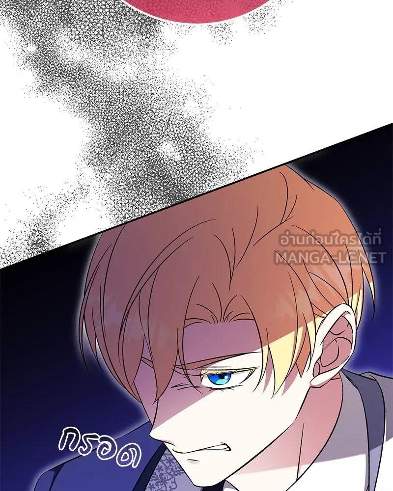 ภารกิจไล่ตามลุค บีเชล ตอนที่ 68 รูปที่ 27