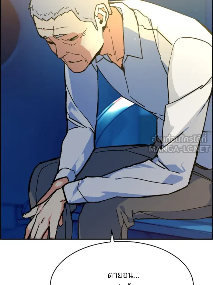 พี่ชายสายบอดี้การ์ด ตอนที่ 7 รูปที่ 123