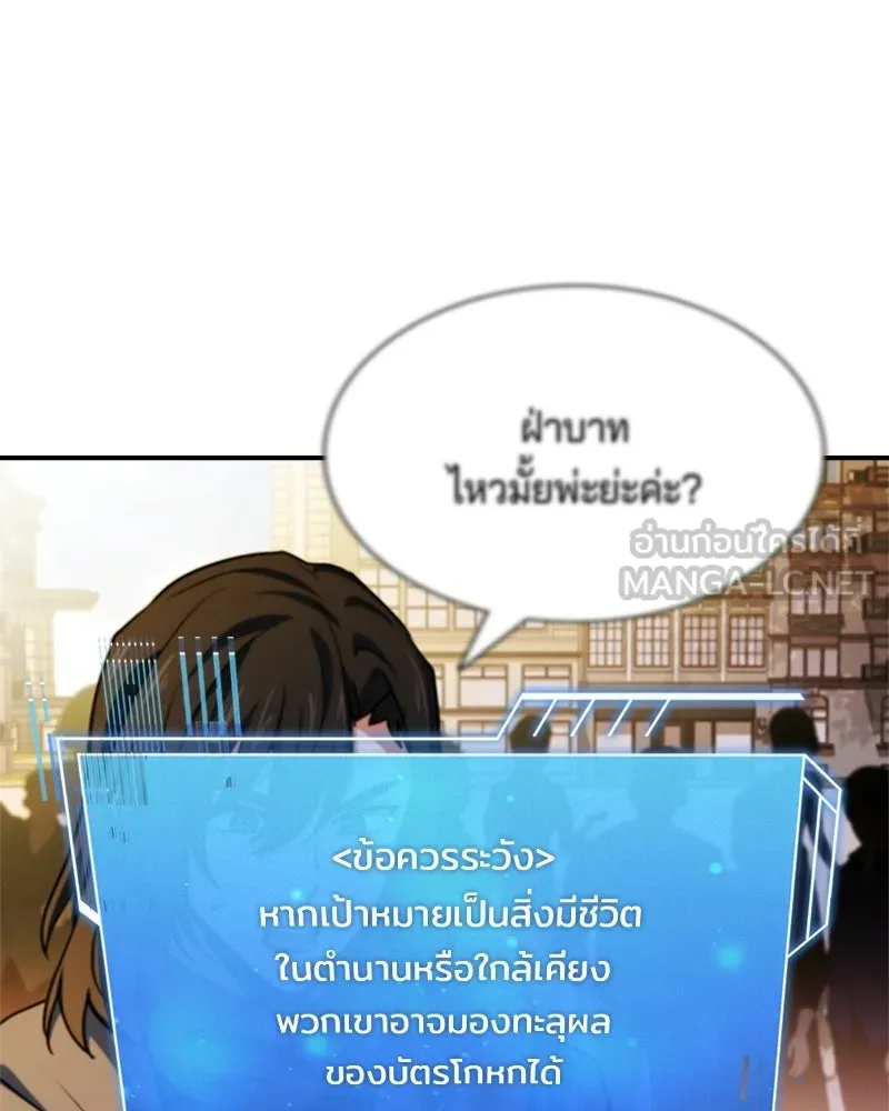 เจ้าชายแผนโบราณ ตอนที่ 41 รูปที่ 147