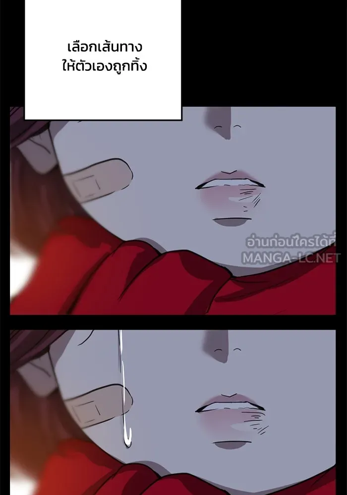 ชีวิตรักฉบับเดจาวู ตอนที่ 29 รูปที่ 78