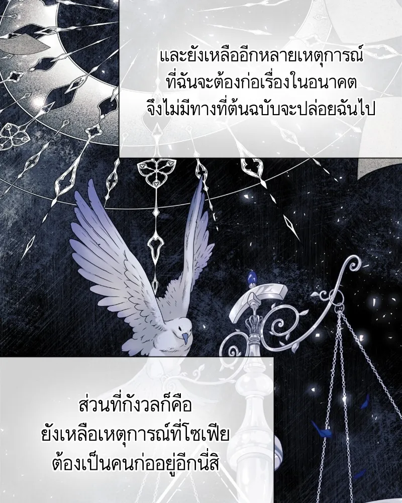 นึกว่าเป็นอิเซไคธรรมดา ตอนที่ 33 รูปที่ 14