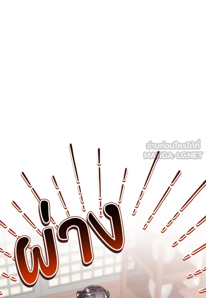 ข้าเนี่ยนะเป็นพระสนม ตอนที่ 37 ตอบแทนตามที่ได้รับ รูปที่ 24