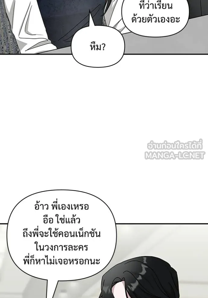 ฉันเนี่ยนะ ตอนที่ 12 รูปที่ 81